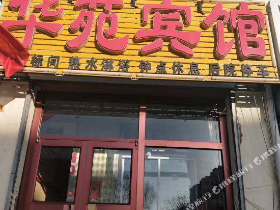 卓资县酒店查询预订