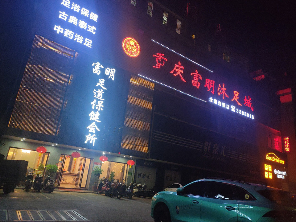 哪,在哪里,在哪儿):揭阳市揭东区白塔镇同兴华庭附近玉塔休闲会所电话