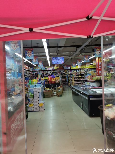 乐华生活超市(万科紫台店)图片