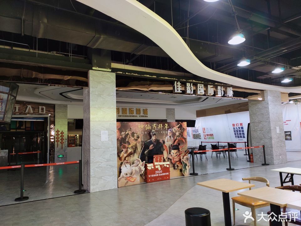 佳影国际影城图片