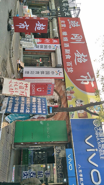 在哪,在哪里,在哪儿:天津市东丽区金钟街道金温东路徐庄广场徐庄村