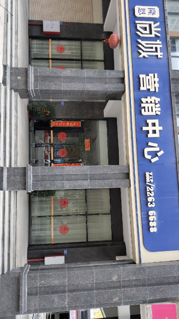 尚城-营销中心地址(位置,怎么去,怎么走,在哪,在哪里,在哪儿):泉州市