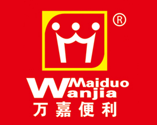 万嘉便利(梅峰路店)图片