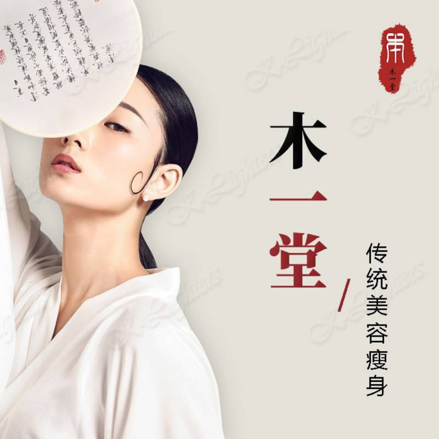 丽人坊美容养生馆