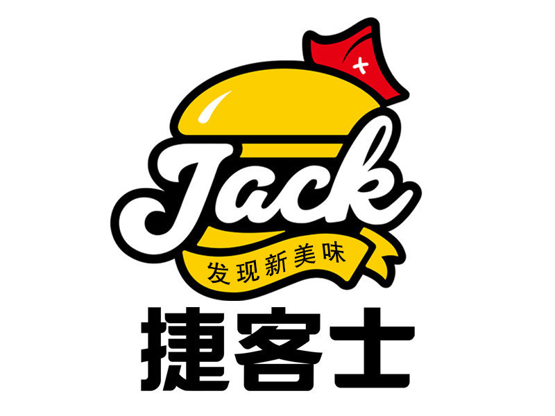 捷客士炸鸡汉堡(南十四道街店)图片