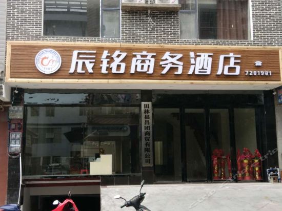 田林辰铭商务酒店图片