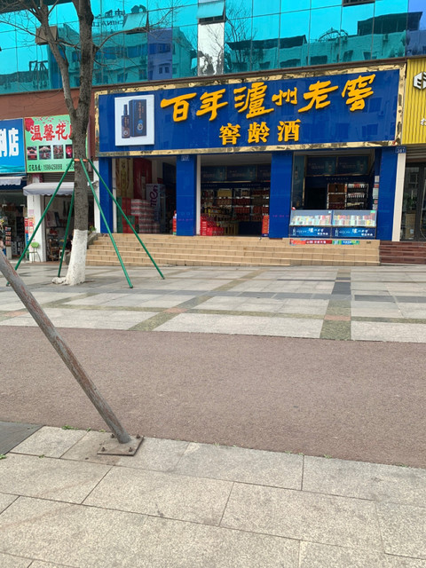 电话:地址(位置,怎么去,怎么走,在哪,在哪里,在哪儿):内江市隆昌市