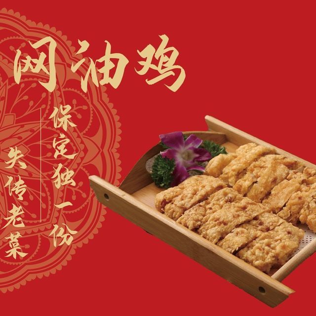 久味膳坊图片