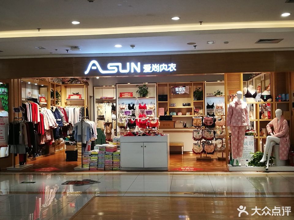 女性内衣专卖店