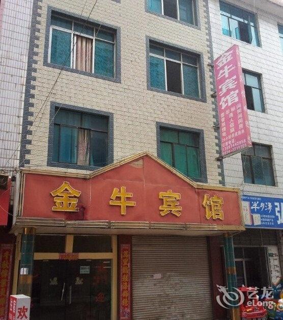 金牛宾馆图片