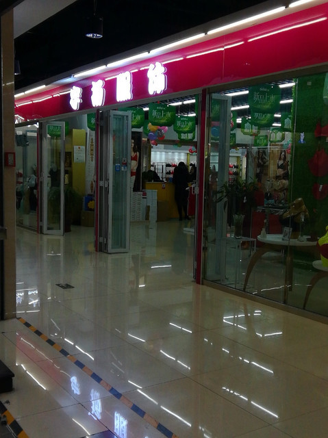 宇扬服饰(盛业商品批发中心店)图片