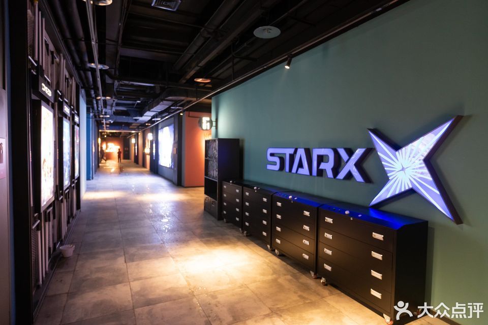 星轶starx巨幕影城(临沂吾悦广场旗舰店)图片