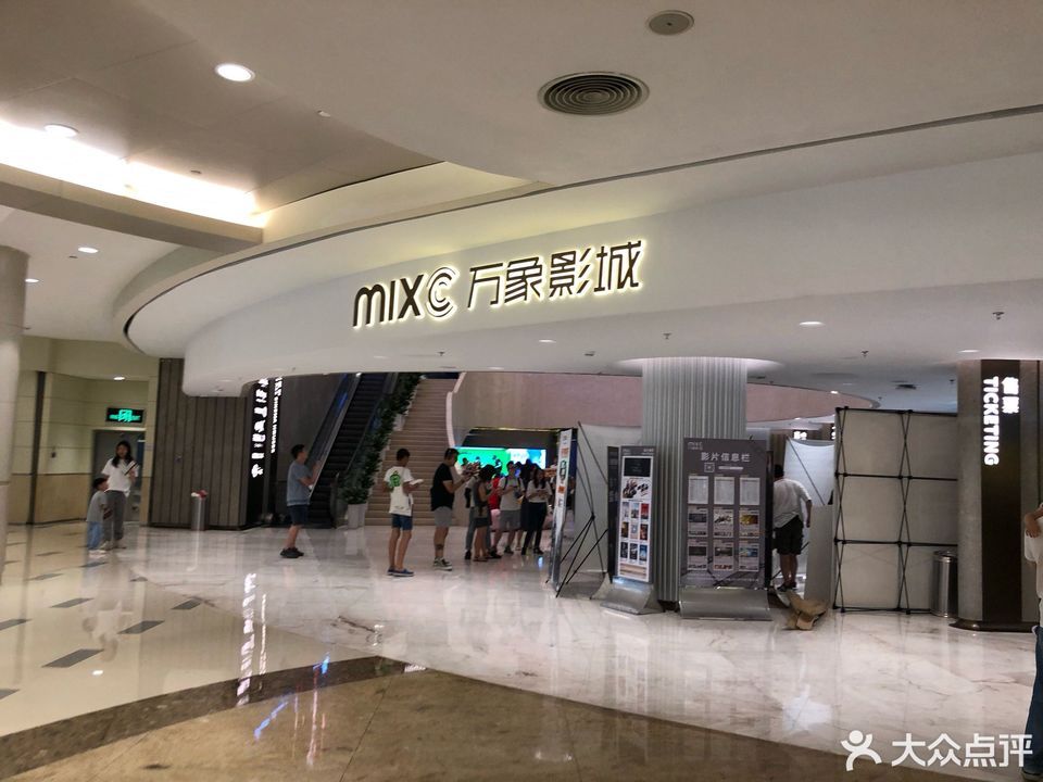万象影城(深圳万象城店)图片