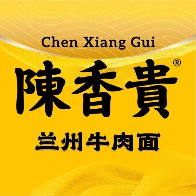 陈香贵·兰州牛肉面(古北家乐福店)图片
