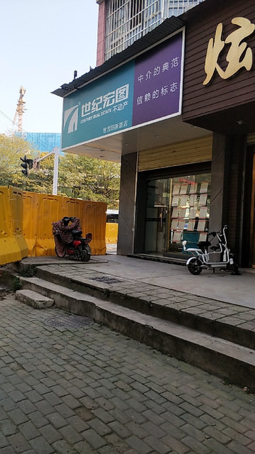 世纪宏图不动产图片