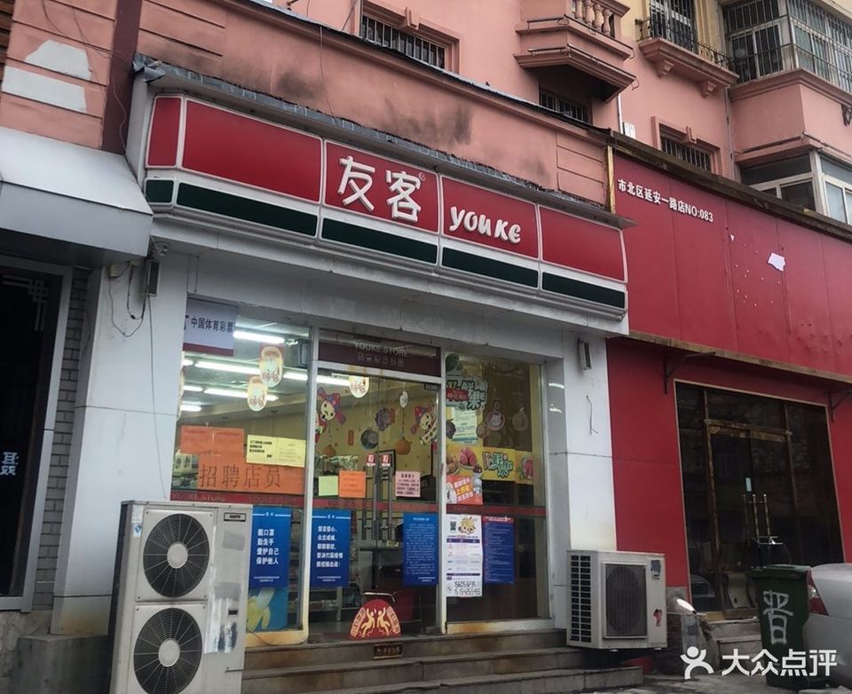 【邻里生活超市】地址,电话,路线,周边设施_360地图