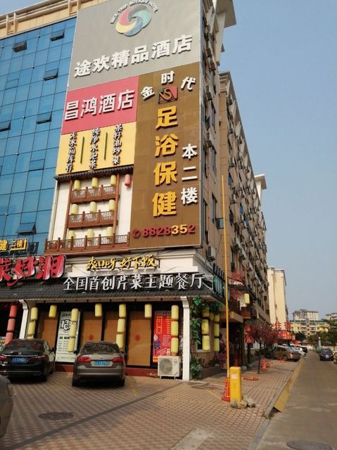 金时代足浴保健中心图片