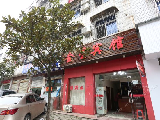 金星宾馆(星沙购物中心)图片