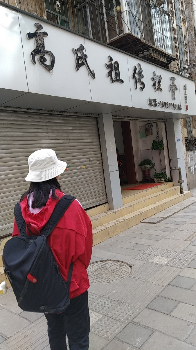 高氏祖传正骨图片