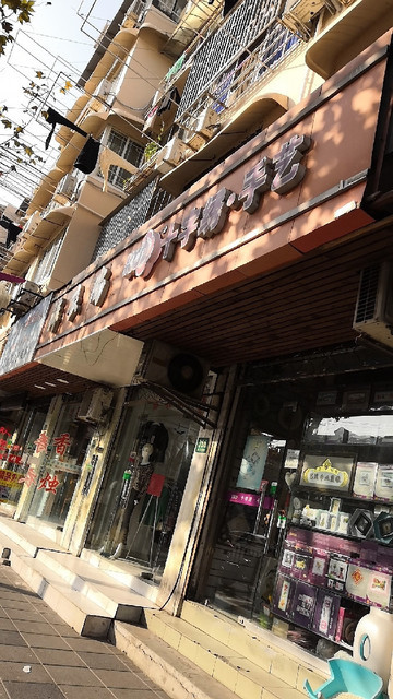ks十字绣手艺(天山西路店)图片