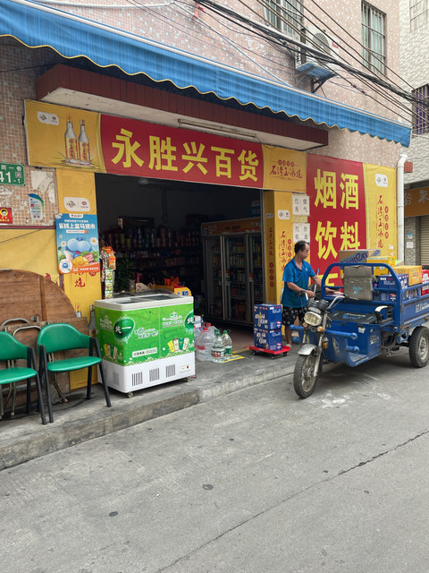 永胜兴百货地址(位置,怎么去,怎么走,在哪,在哪里,在哪儿):南沙区板头