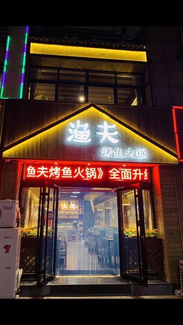平底锅烤鱼