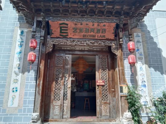 隐沫酒店(丽江南门店)图片