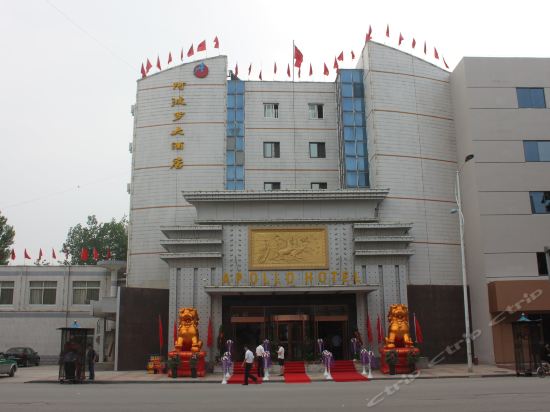 阿波罗大酒店(广南路店)图片