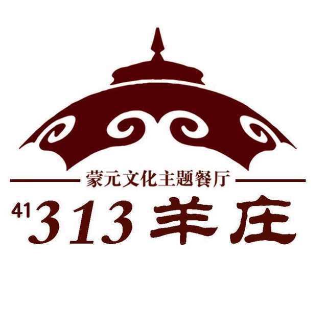 313羊庄(学军路店)图片