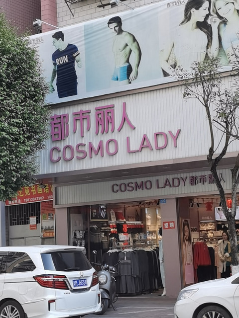 都市丽人图片