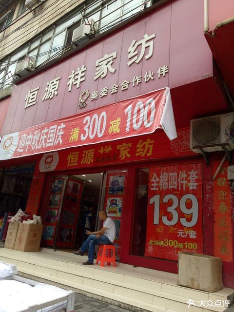 恒源祥毛线(修水县特许专卖)地址(位置,怎么去,怎么走,在哪,在哪里,在