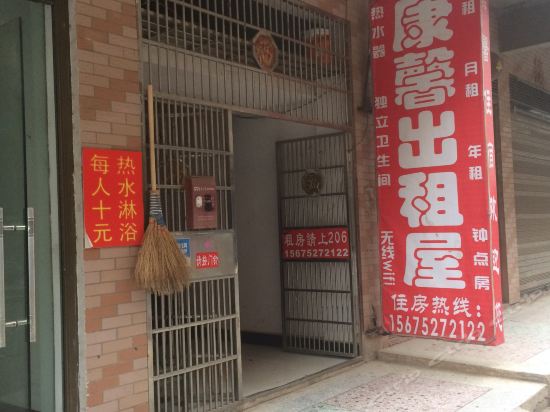 康馨出租屋图片