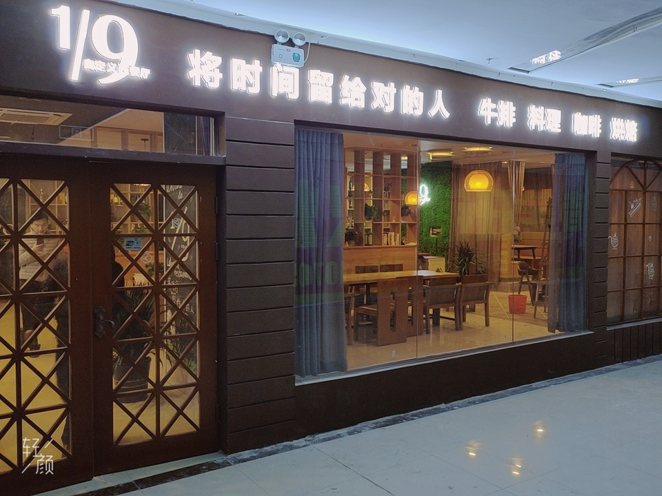 平安大厦118层餐厅