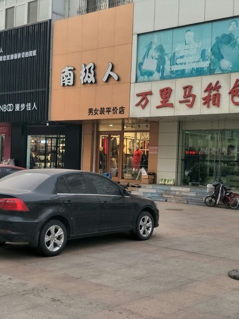 在哪裡,在哪兒):煙臺市龍口市西步行街8號電話:李寧專賣店(振華商廈店