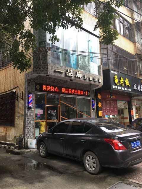 【发廊按摩】地址,电话,路线,周边设施_360地图