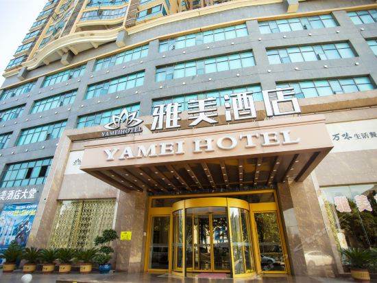 雅美酒店(衡阳蒸武路店)图片