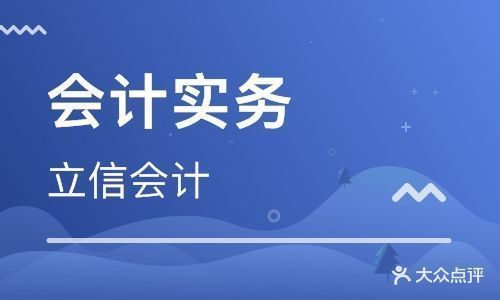 叶县立信会计学校图片