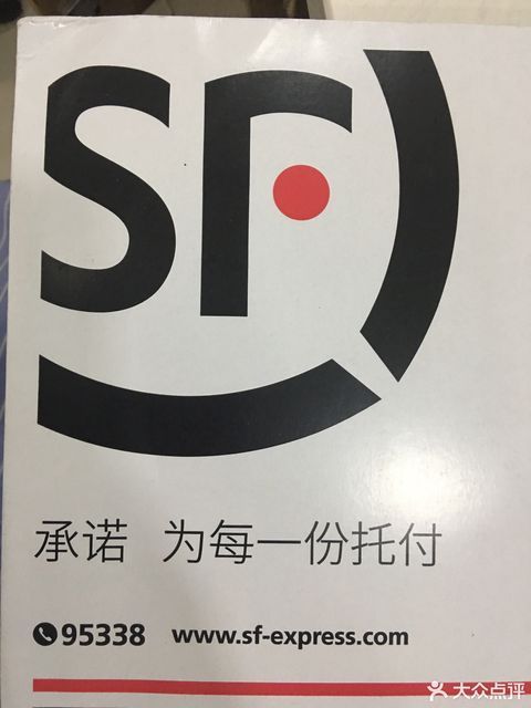 顺丰速运(翠微百货店)图片