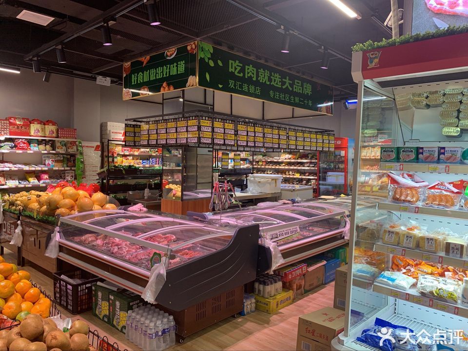 双汇连锁店(文化路店)图片