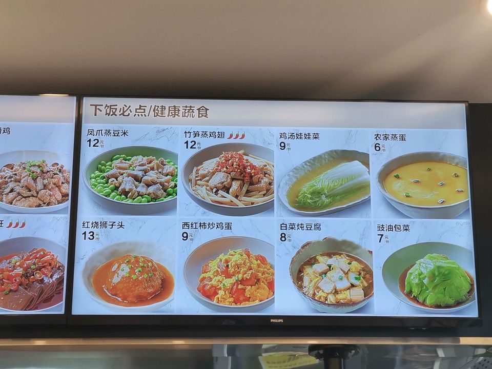 安徽大厦中餐厅
