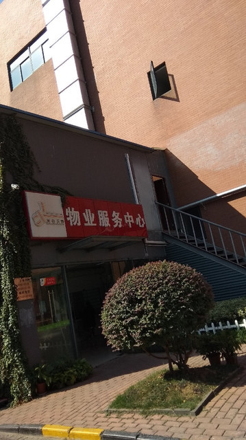 光谷软件园物业电话