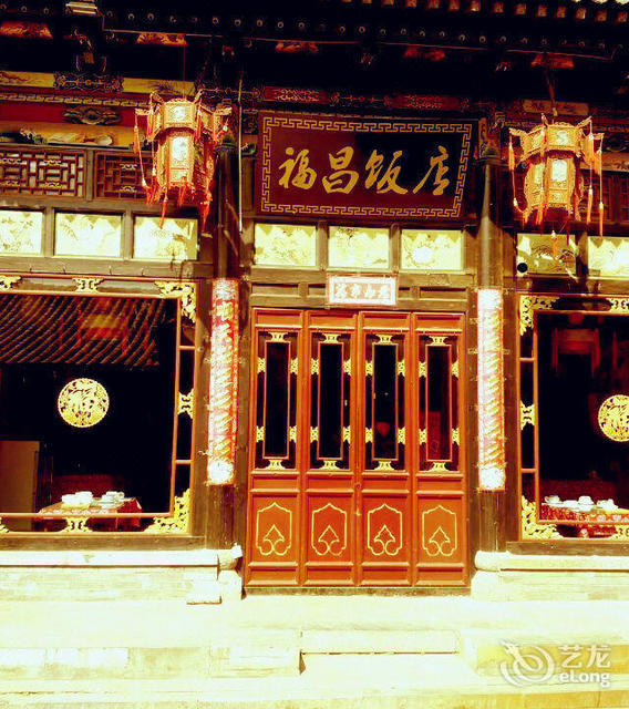 南京福昌饭店图片
