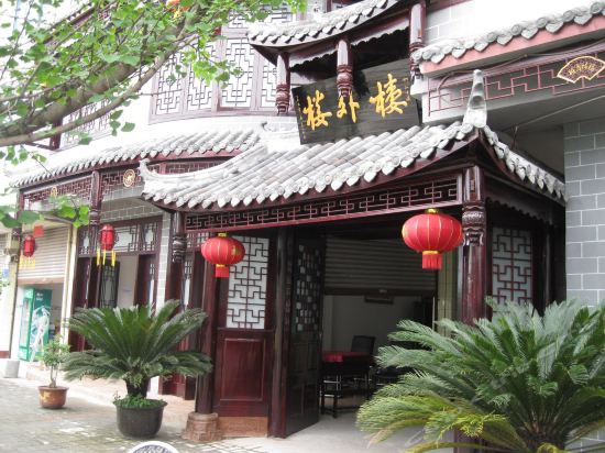 洪雅楼外楼度假酒店图片