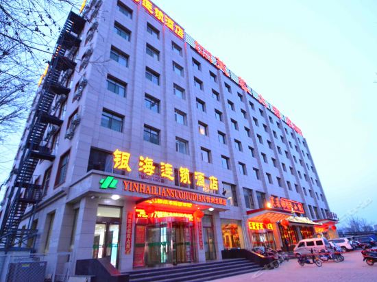 银海连锁酒店(忻州主题店)图片
