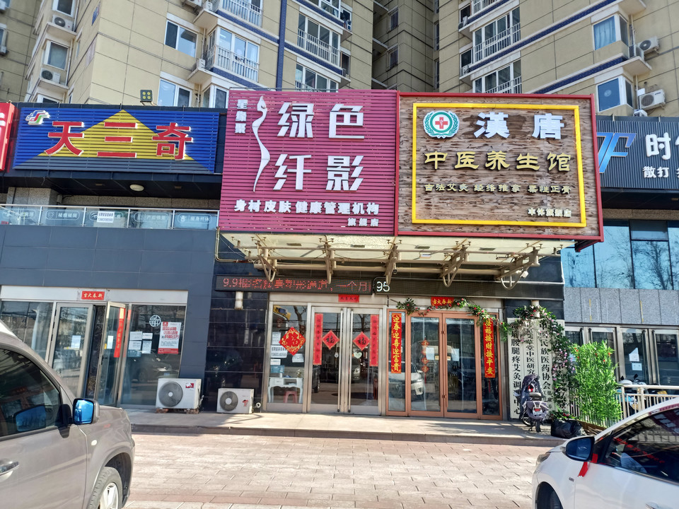 北京市丰台区丰体时代