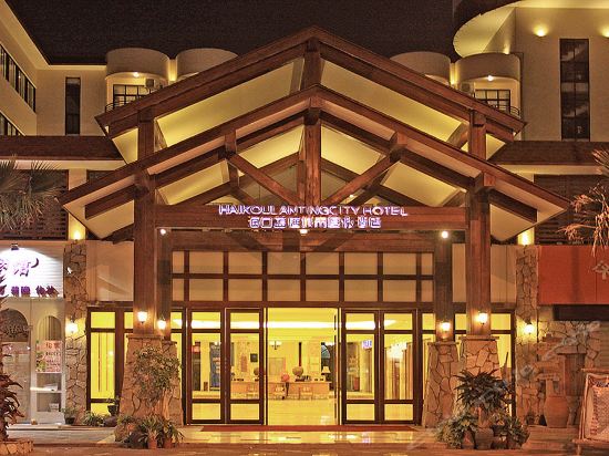 蓝庭城市度假酒店图片