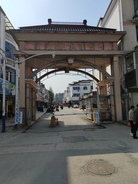 无锡市锡山区东北塘