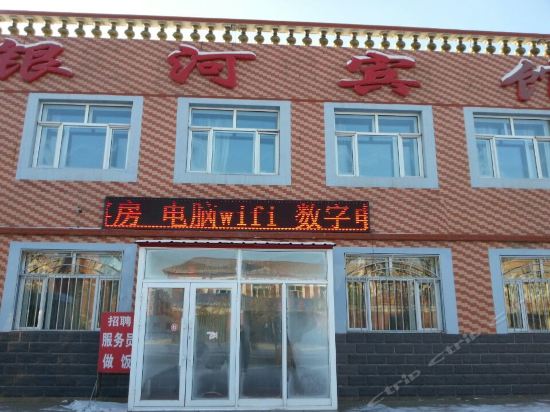 银河宾馆(中共塔河镇委员会南)图片