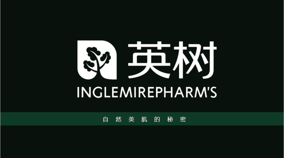 英树皮肤管理中心(南益广场购物中心店)图片