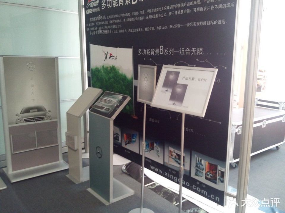 北京沃森格美展览展示有限公司图片